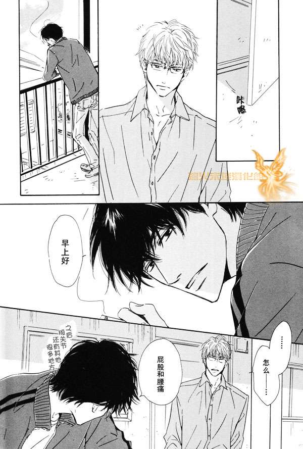 《暴风雨后》漫画最新章节 第1卷 免费下拉式在线观看章节第【159】张图片