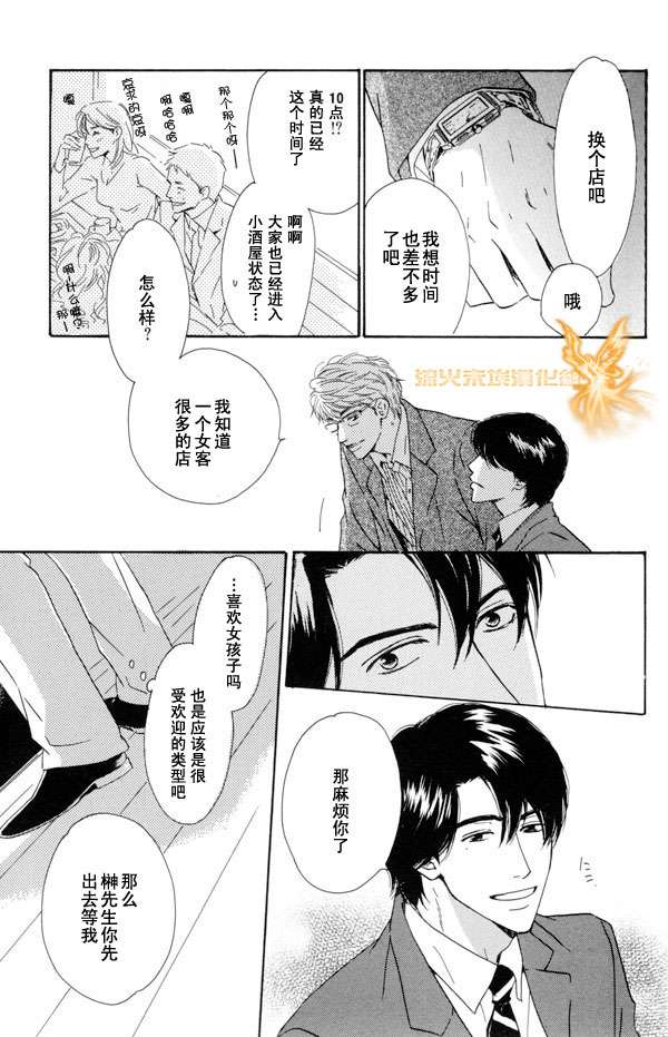 《暴风雨后》漫画最新章节 第1卷 免费下拉式在线观看章节第【16】张图片