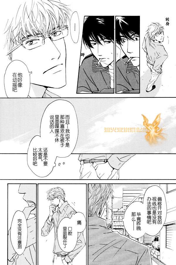 《暴风雨后》漫画最新章节 第1卷 免费下拉式在线观看章节第【161】张图片