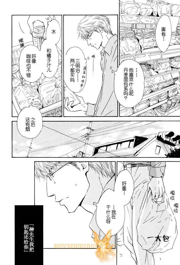 《暴风雨后》漫画最新章节 第1卷 免费下拉式在线观看章节第【163】张图片