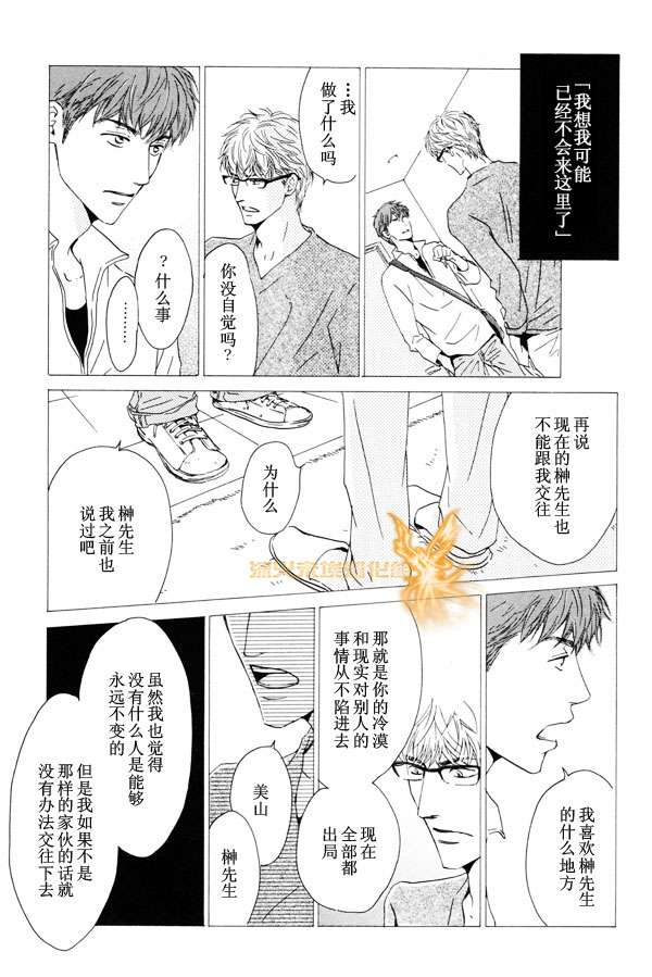 《暴风雨后》漫画最新章节 第1卷 免费下拉式在线观看章节第【164】张图片