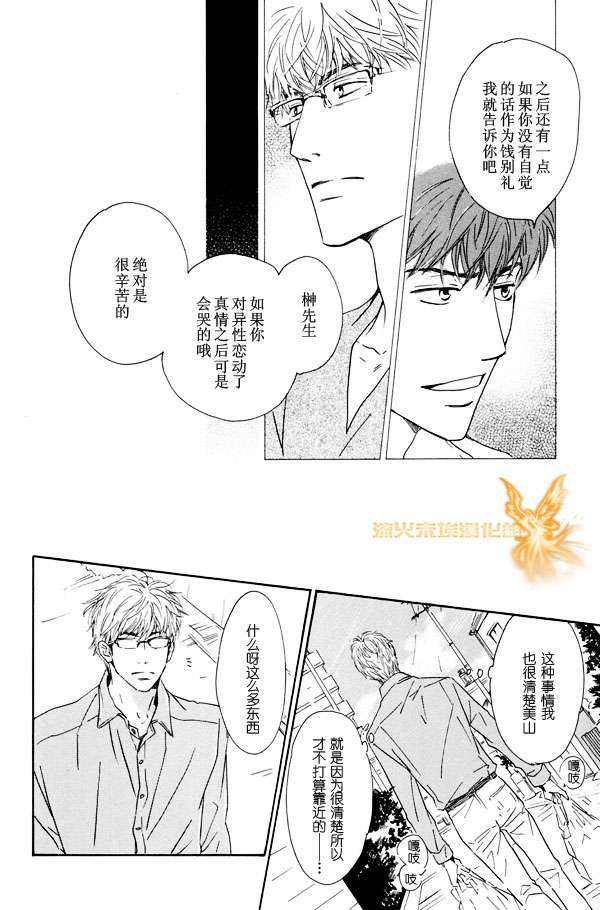 《暴风雨后》漫画最新章节 第1卷 免费下拉式在线观看章节第【165】张图片