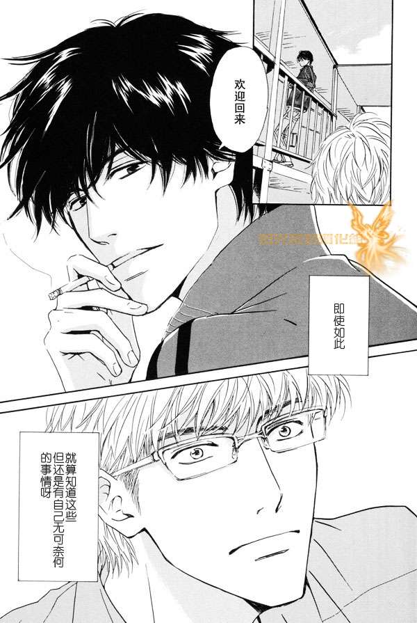 《暴风雨后》漫画最新章节 第1卷 免费下拉式在线观看章节第【166】张图片