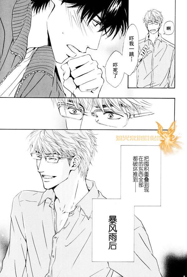 《暴风雨后》漫画最新章节 第1卷 免费下拉式在线观看章节第【168】张图片