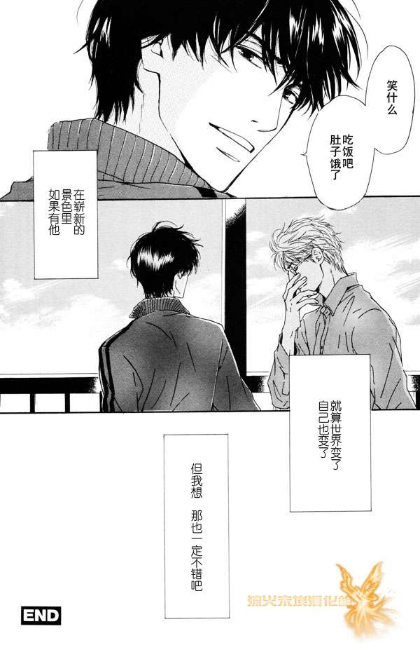 《暴风雨后》漫画最新章节 第1卷 免费下拉式在线观看章节第【169】张图片