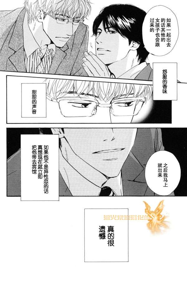 《暴风雨后》漫画最新章节 第1卷 免费下拉式在线观看章节第【17】张图片