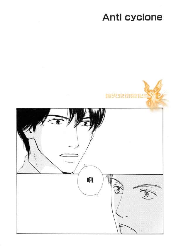 《暴风雨后》漫画最新章节 第1卷 免费下拉式在线观看章节第【171】张图片