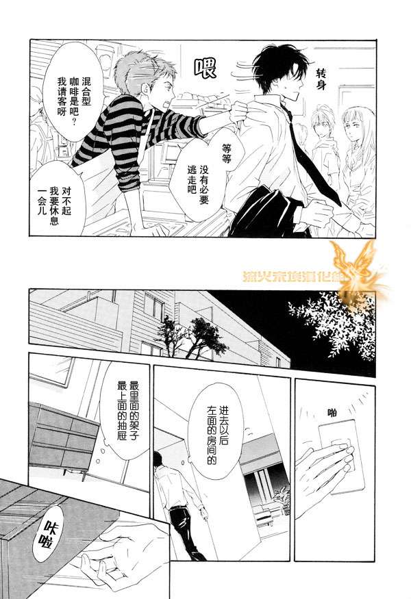 《暴风雨后》漫画最新章节 第1卷 免费下拉式在线观看章节第【172】张图片