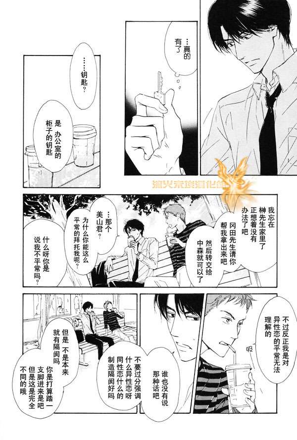 《暴风雨后》漫画最新章节 第1卷 免费下拉式在线观看章节第【173】张图片