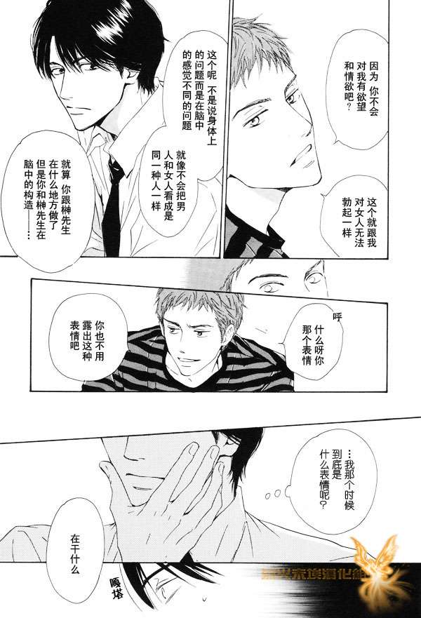 《暴风雨后》漫画最新章节 第1卷 免费下拉式在线观看章节第【174】张图片