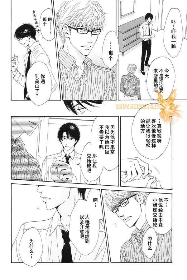 《暴风雨后》漫画最新章节 第1卷 免费下拉式在线观看章节第【175】张图片