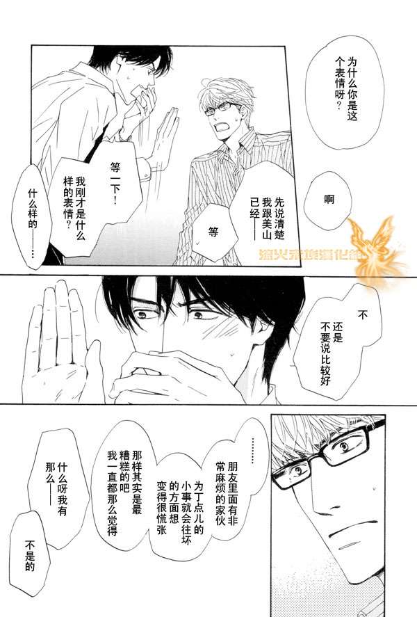 《暴风雨后》漫画最新章节 第1卷 免费下拉式在线观看章节第【176】张图片