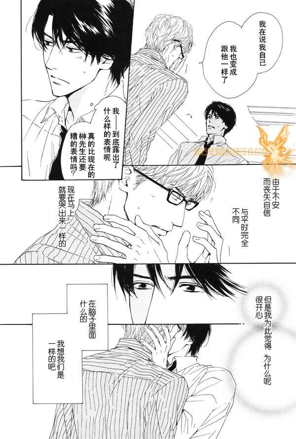 《暴风雨后》漫画最新章节 第1卷 免费下拉式在线观看章节第【177】张图片