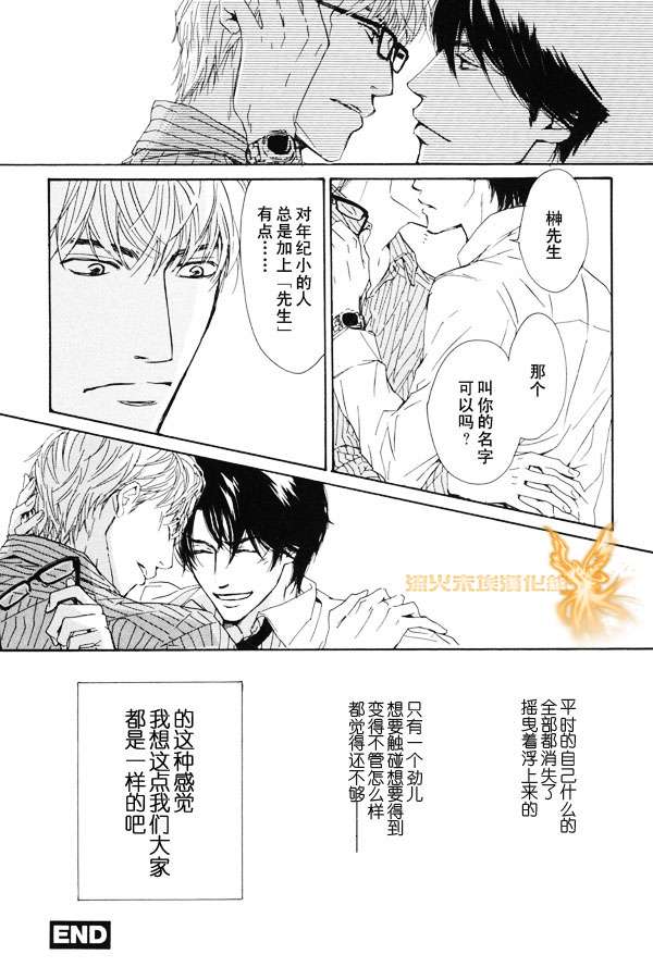 《暴风雨后》漫画最新章节 第1卷 免费下拉式在线观看章节第【178】张图片