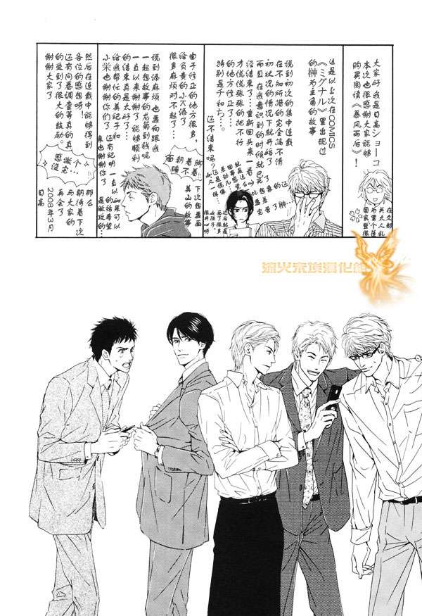 《暴风雨后》漫画最新章节 第1卷 免费下拉式在线观看章节第【179】张图片