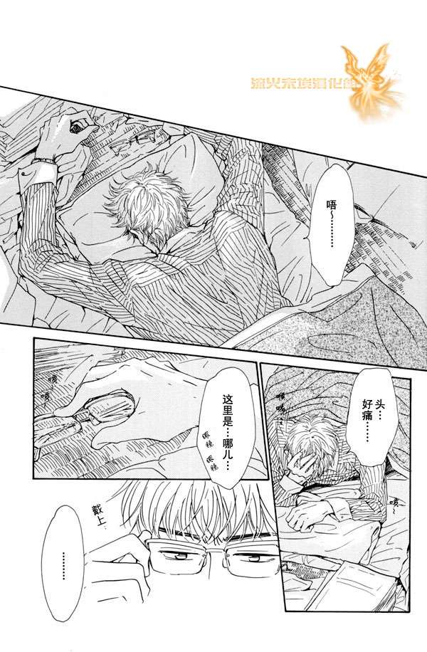 《暴风雨后》漫画最新章节 第1卷 免费下拉式在线观看章节第【18】张图片