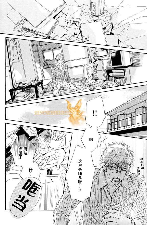 《暴风雨后》漫画最新章节 第1卷 免费下拉式在线观看章节第【19】张图片