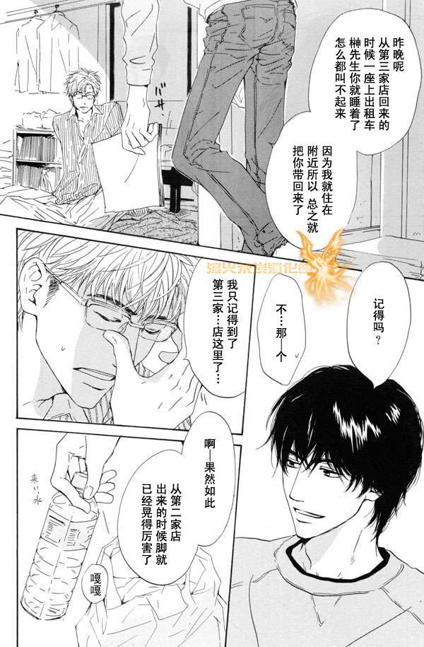 《暴风雨后》漫画最新章节 第1卷 免费下拉式在线观看章节第【21】张图片