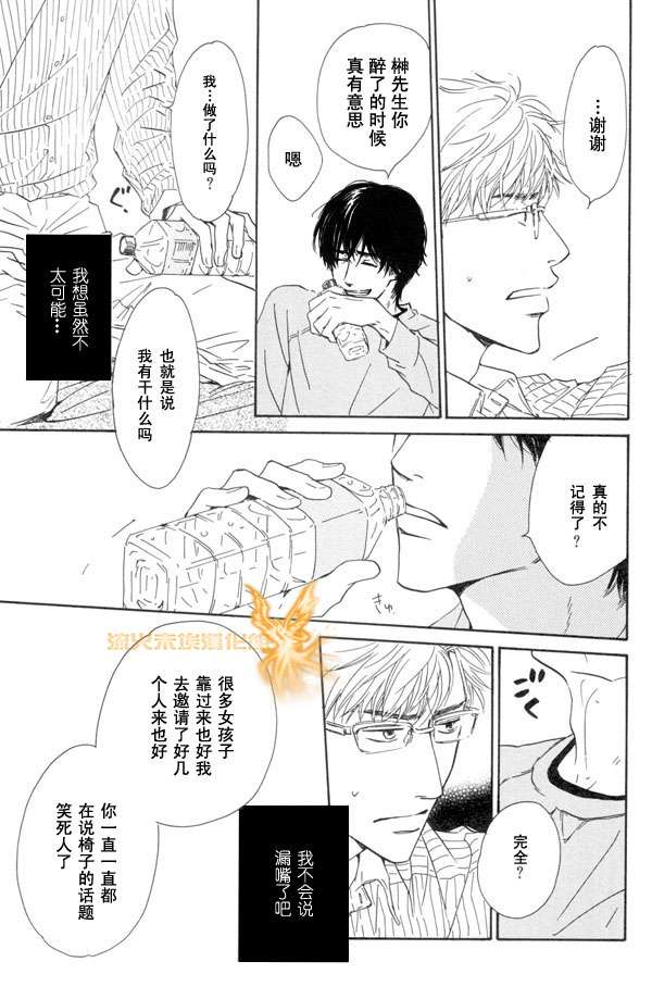 《暴风雨后》漫画最新章节 第1卷 免费下拉式在线观看章节第【22】张图片