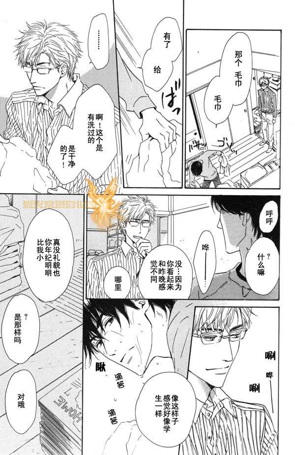 《暴风雨后》漫画最新章节 第1卷 免费下拉式在线观看章节第【24】张图片