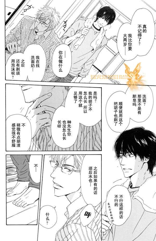 《暴风雨后》漫画最新章节 第1卷 免费下拉式在线观看章节第【25】张图片