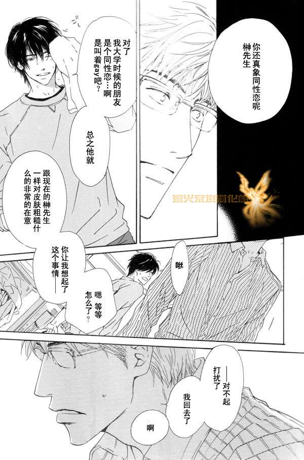 《暴风雨后》漫画最新章节 第1卷 免费下拉式在线观看章节第【26】张图片