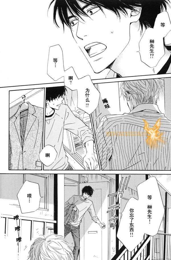 《暴风雨后》漫画最新章节 第1卷 免费下拉式在线观看章节第【27】张图片