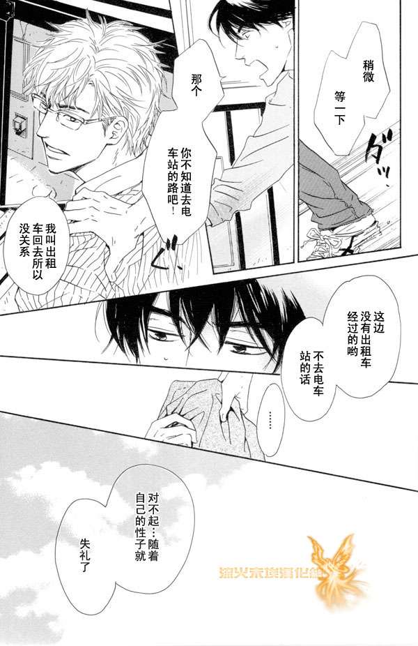 《暴风雨后》漫画最新章节 第1卷 免费下拉式在线观看章节第【28】张图片