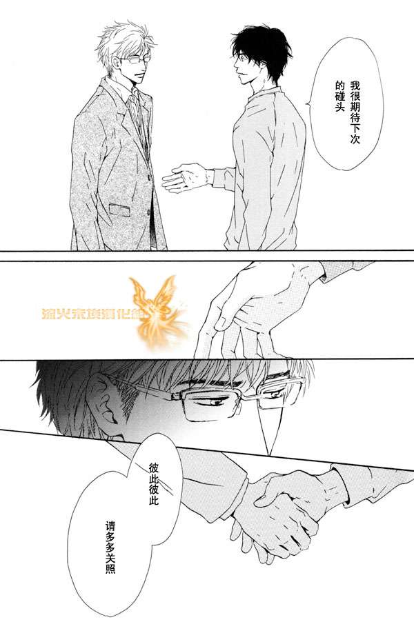 《暴风雨后》漫画最新章节 第1卷 免费下拉式在线观看章节第【32】张图片