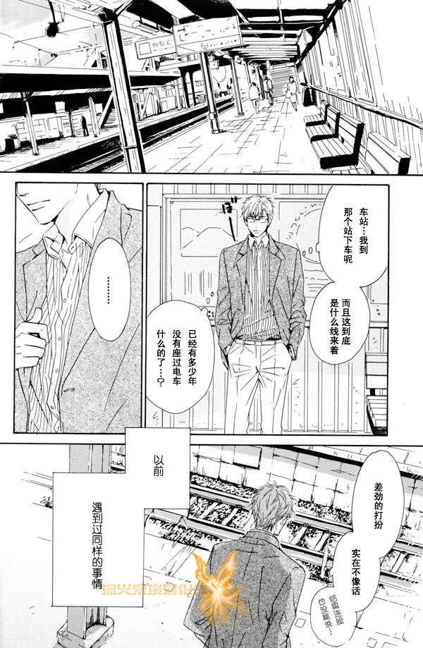 《暴风雨后》漫画最新章节 第1卷 免费下拉式在线观看章节第【33】张图片