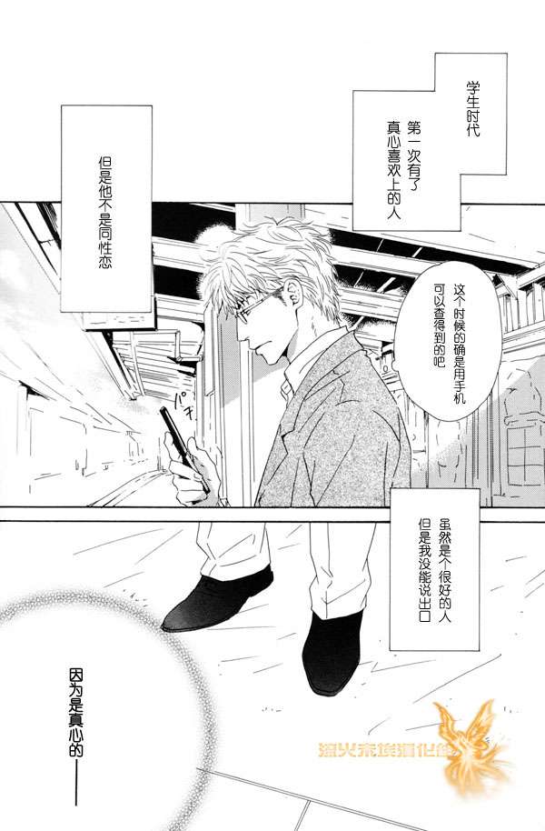 《暴风雨后》漫画最新章节 第1卷 免费下拉式在线观看章节第【34】张图片