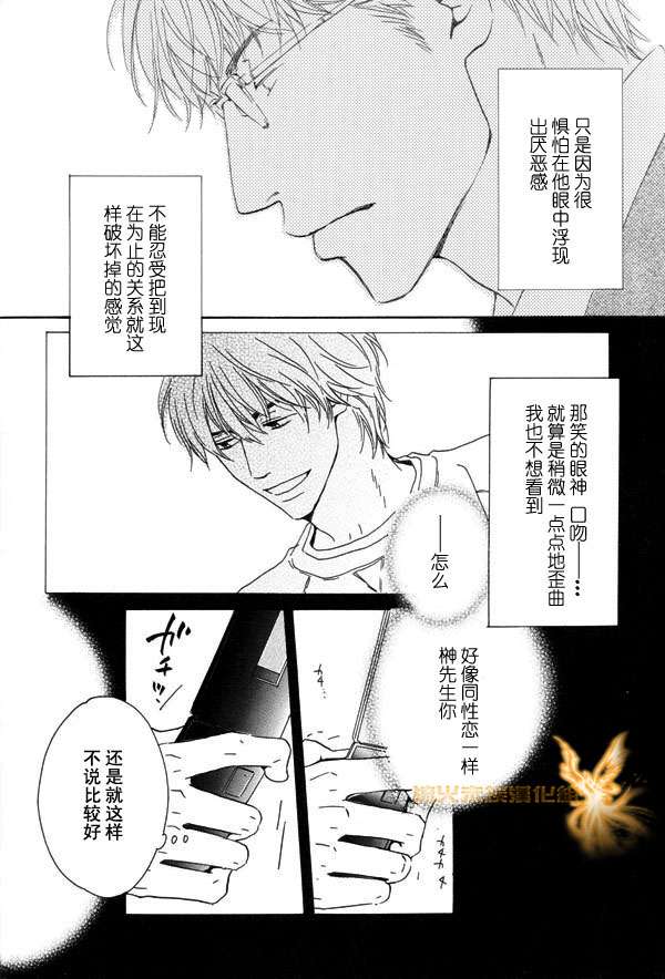 《暴风雨后》漫画最新章节 第1卷 免费下拉式在线观看章节第【35】张图片