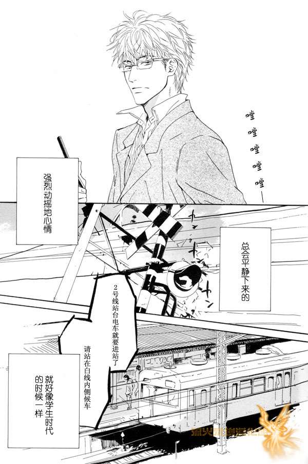 《暴风雨后》漫画最新章节 第1卷 免费下拉式在线观看章节第【36】张图片