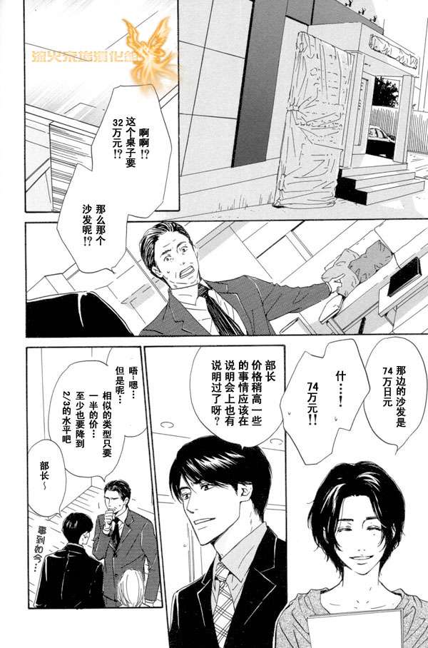 《暴风雨后》漫画最新章节 第1卷 免费下拉式在线观看章节第【39】张图片