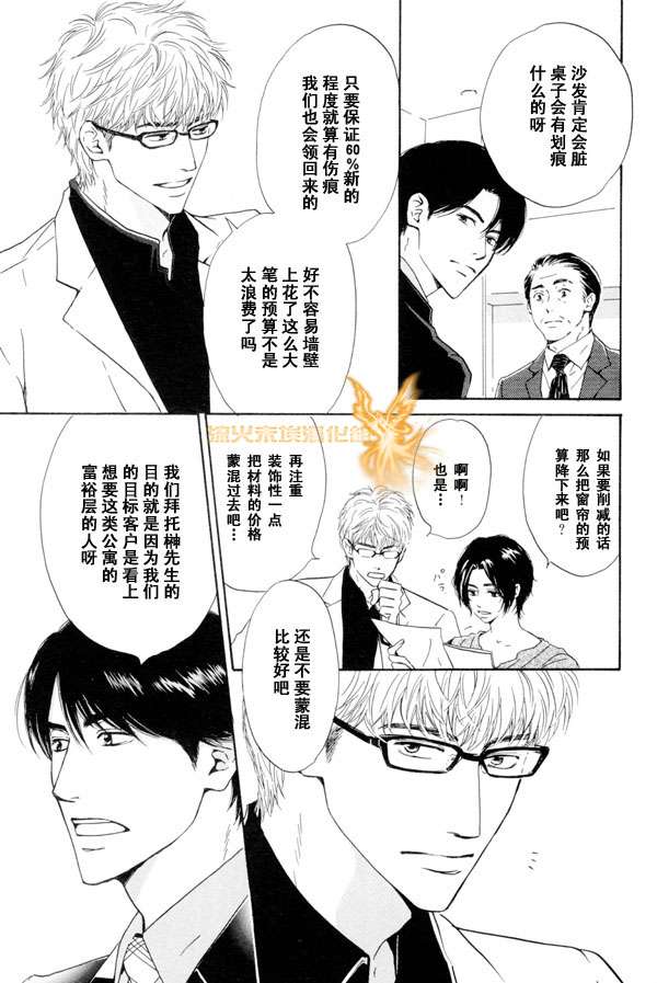 《暴风雨后》漫画最新章节 第1卷 免费下拉式在线观看章节第【40】张图片