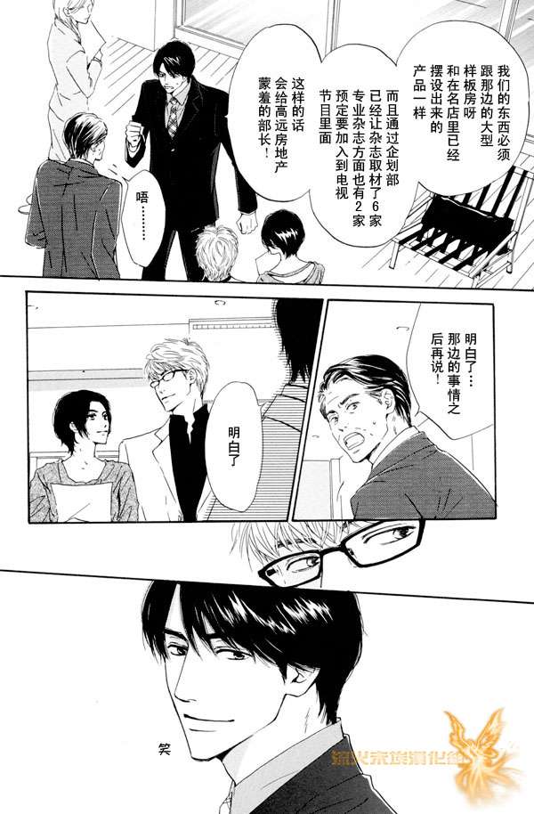 《暴风雨后》漫画最新章节 第1卷 免费下拉式在线观看章节第【41】张图片