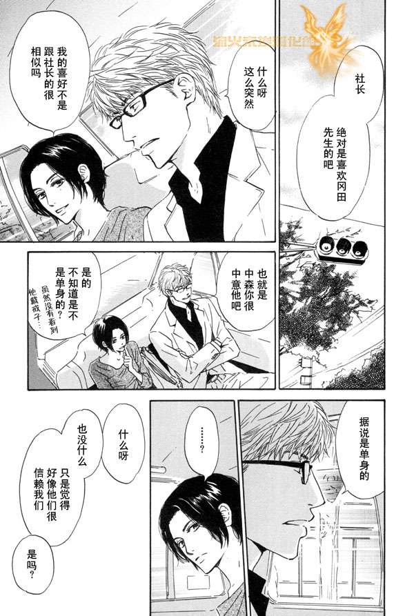 《暴风雨后》漫画最新章节 第1卷 免费下拉式在线观看章节第【42】张图片