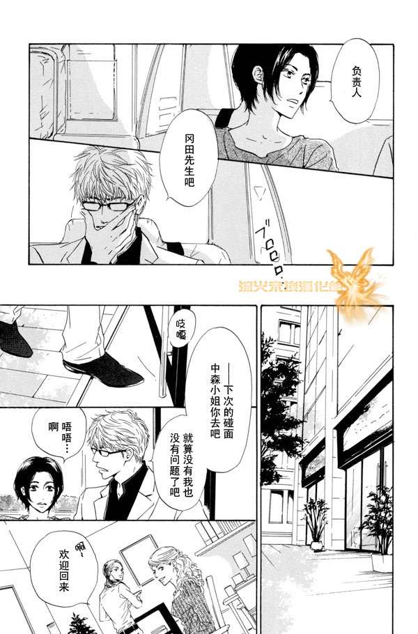 《暴风雨后》漫画最新章节 第1卷 免费下拉式在线观看章节第【44】张图片