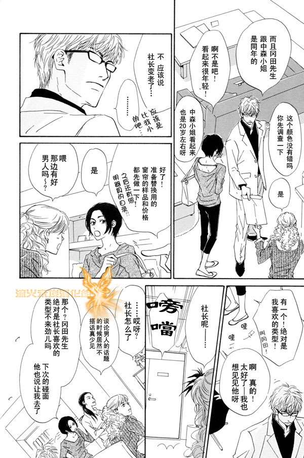 《暴风雨后》漫画最新章节 第1卷 免费下拉式在线观看章节第【45】张图片