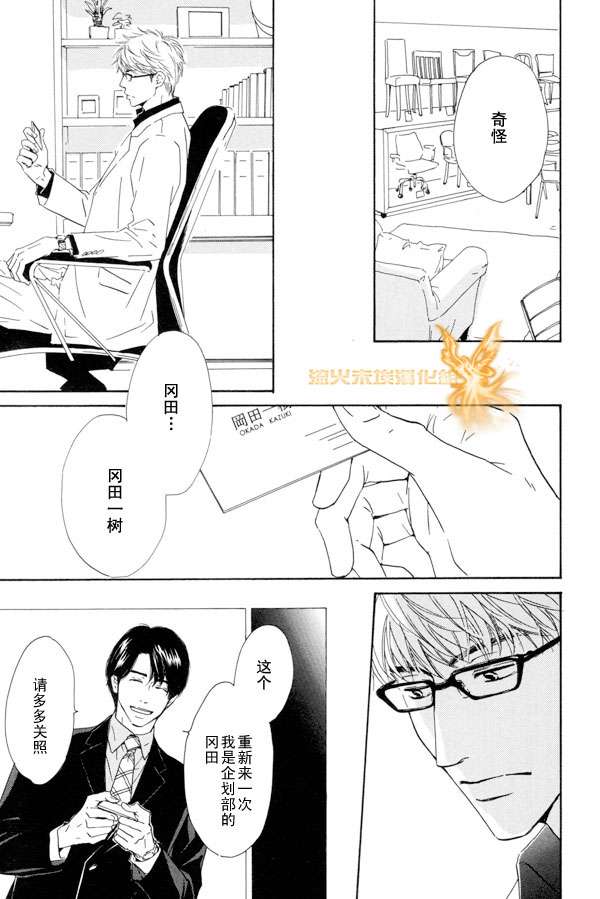 《暴风雨后》漫画最新章节 第1卷 免费下拉式在线观看章节第【46】张图片