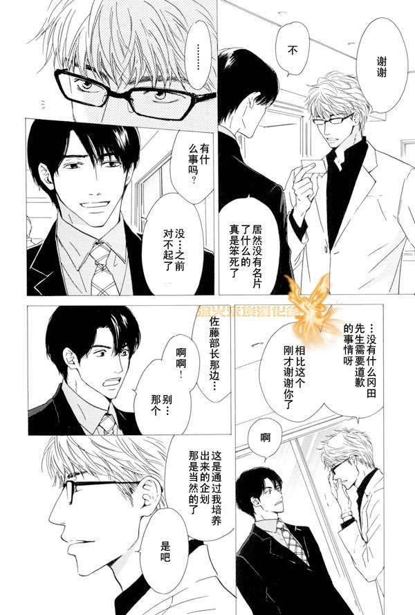 《暴风雨后》漫画最新章节 第1卷 免费下拉式在线观看章节第【47】张图片