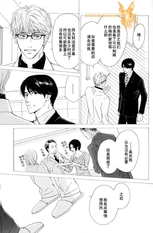 《暴风雨后》漫画最新章节 第1卷 免费下拉式在线观看章节第【48】张图片