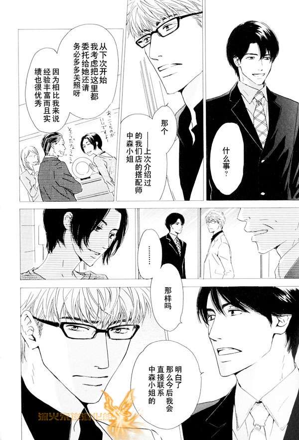 《暴风雨后》漫画最新章节 第1卷 免费下拉式在线观看章节第【49】张图片