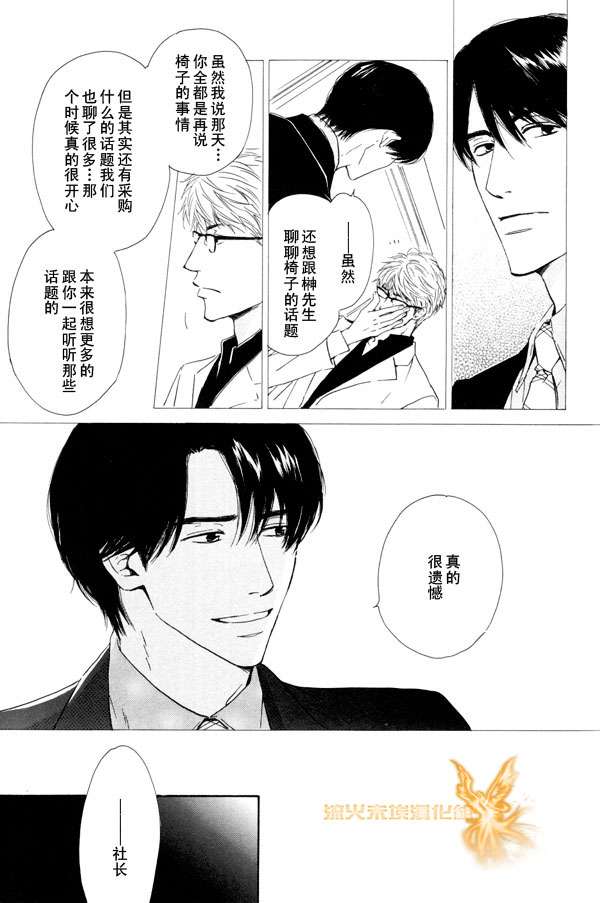 《暴风雨后》漫画最新章节 第1卷 免费下拉式在线观看章节第【50】张图片