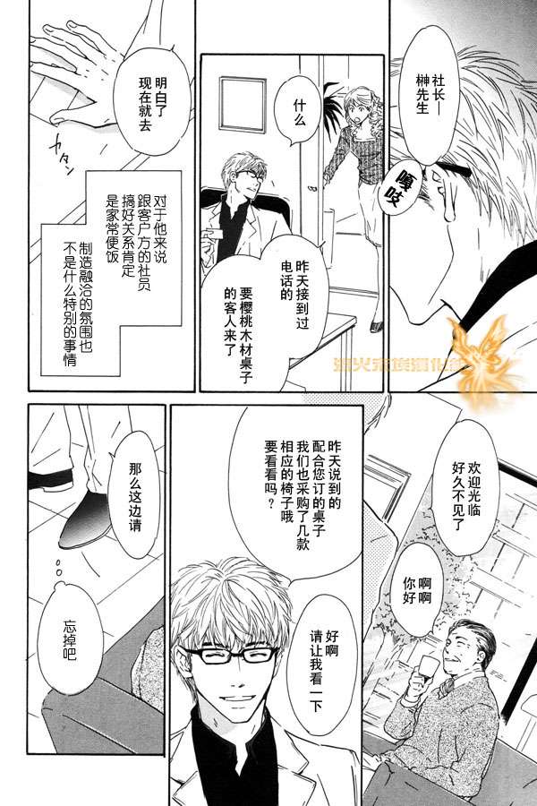 《暴风雨后》漫画最新章节 第1卷 免费下拉式在线观看章节第【51】张图片