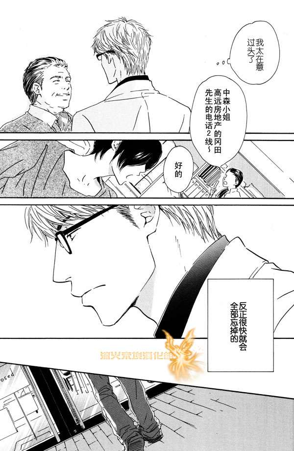 《暴风雨后》漫画最新章节 第1卷 免费下拉式在线观看章节第【52】张图片