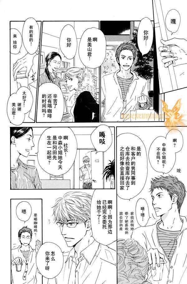 《暴风雨后》漫画最新章节 第1卷 免费下拉式在线观看章节第【53】张图片