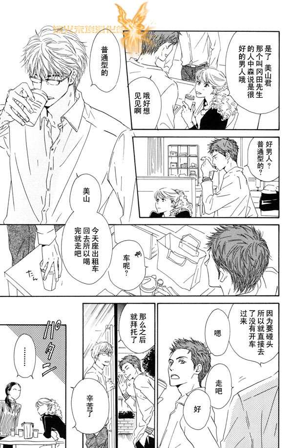 《暴风雨后》漫画最新章节 第1卷 免费下拉式在线观看章节第【54】张图片