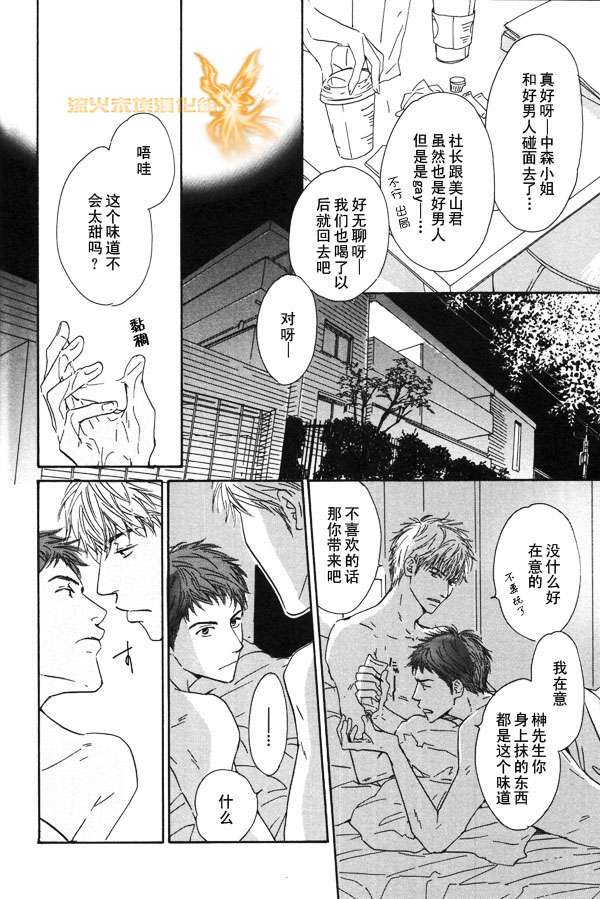 《暴风雨后》漫画最新章节 第1卷 免费下拉式在线观看章节第【55】张图片