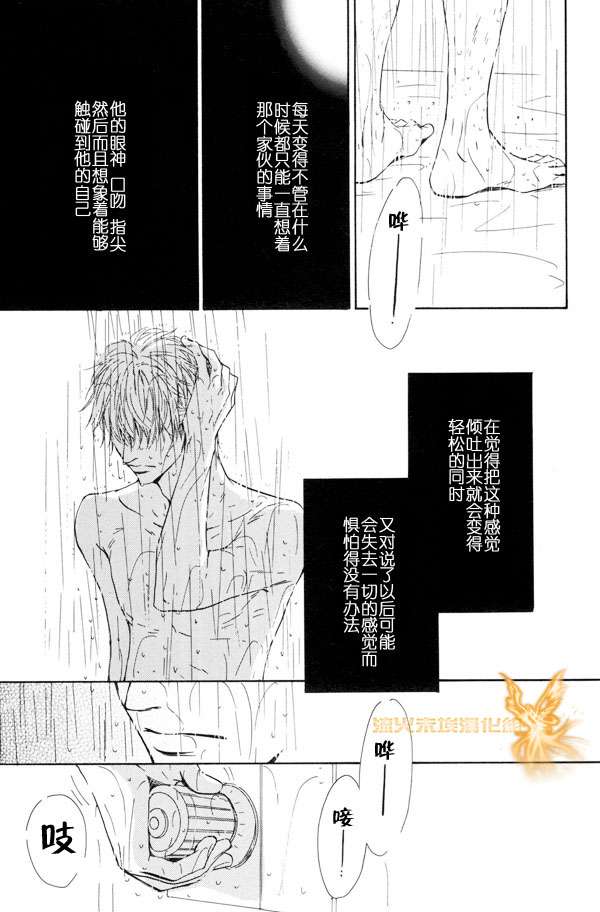 《暴风雨后》漫画最新章节 第1卷 免费下拉式在线观看章节第【58】张图片